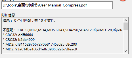 HasherLite(MD5校验)绿色版