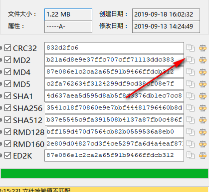 HasherLite(MD5校验)绿色版