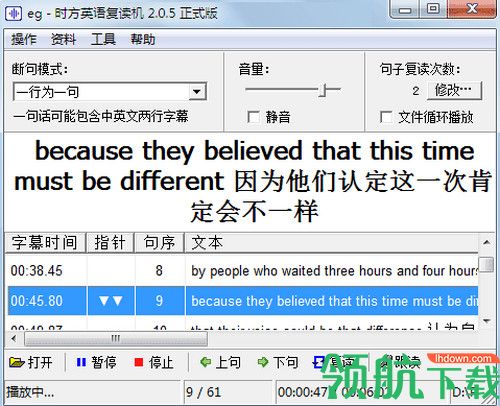 时方英语复读机免费版
