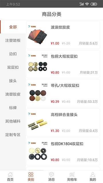 车胶享悦app