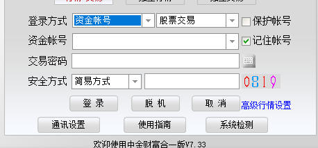 中金财富合一版官方版