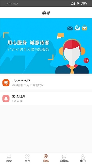 车胶享悦app