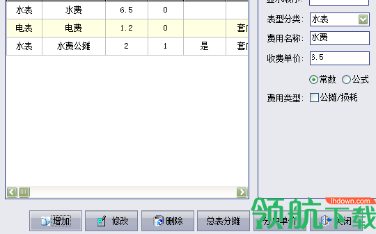 包租婆商业租赁综合管理系统官方版