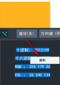 华尔兹取色器绿色版