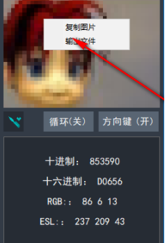 华尔兹取色器绿色版