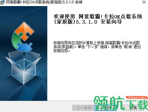 阿蛮歌霸KTV点歌软件