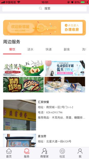 天府购安卓版