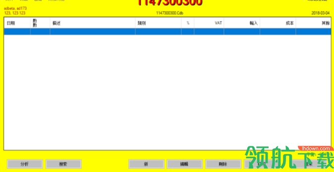 FGSCashbook汉化破解版