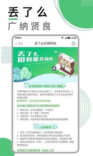 丢了么安卓版