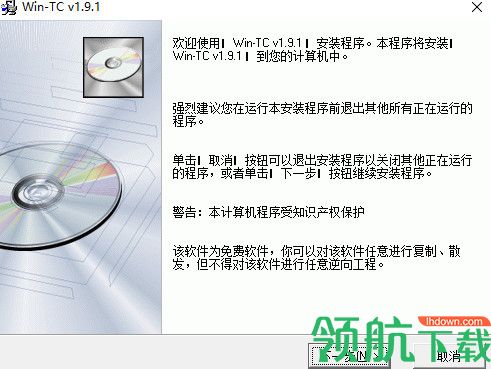Win TC中文版