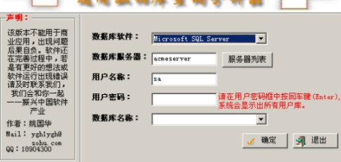 通用数据库查询分析器官方版