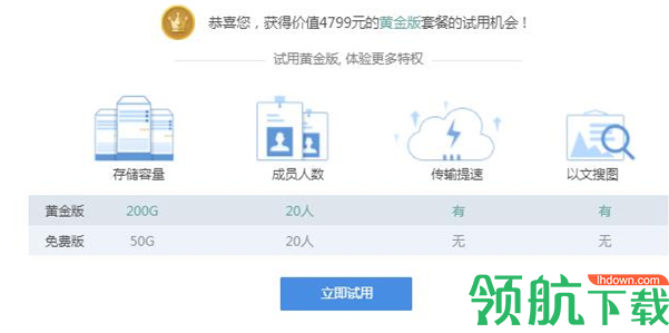 百度企业网盘客户端官方版