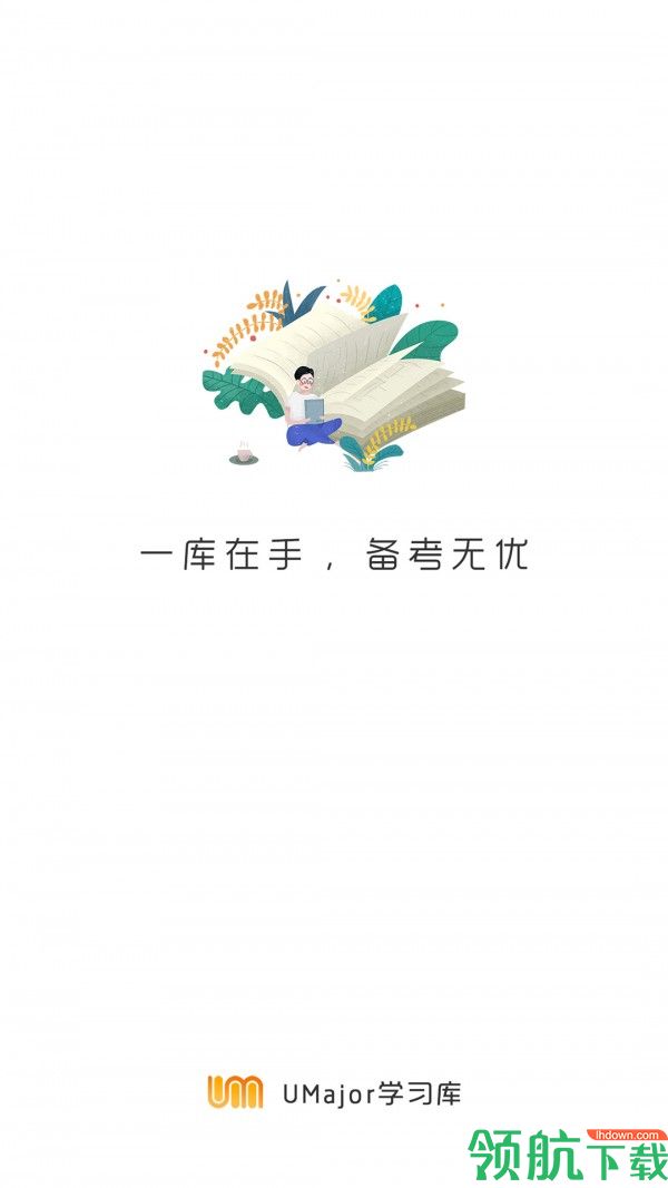 大学专业课安卓版