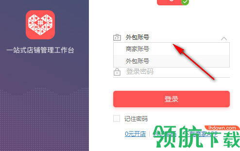 拼多多商家工作台客户端官方版