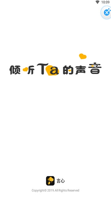 言心安卓版