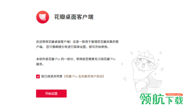 Huaban客户端官方版