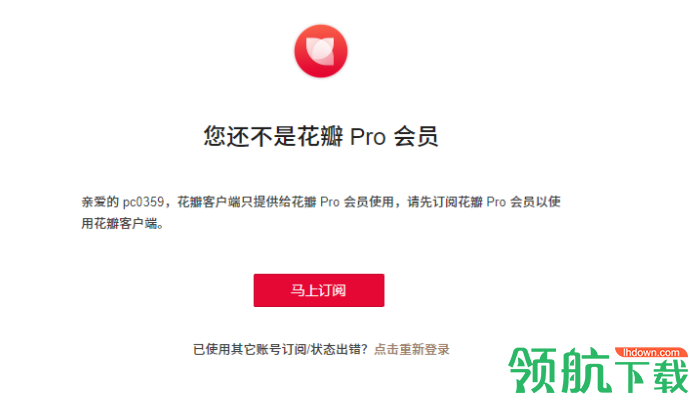 Huaban客户端官方版