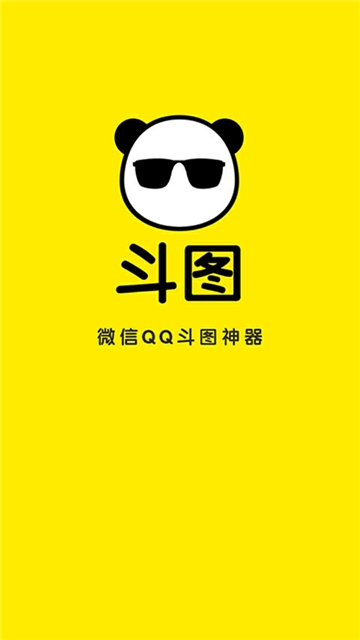 暴走斗图神器安卓版