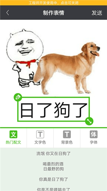暴走斗图神器安卓版