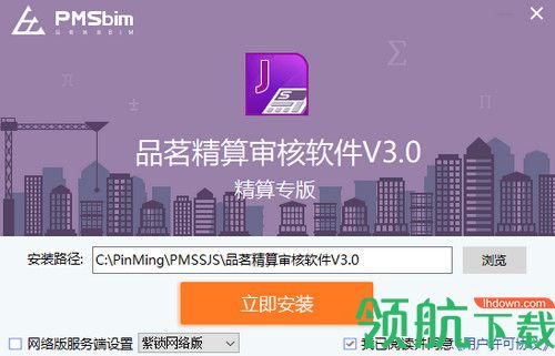 品茗精算审核软件