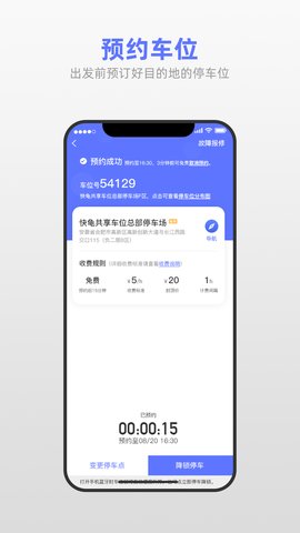 快龟安卓版