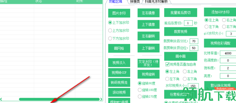 视频批量制作官方版