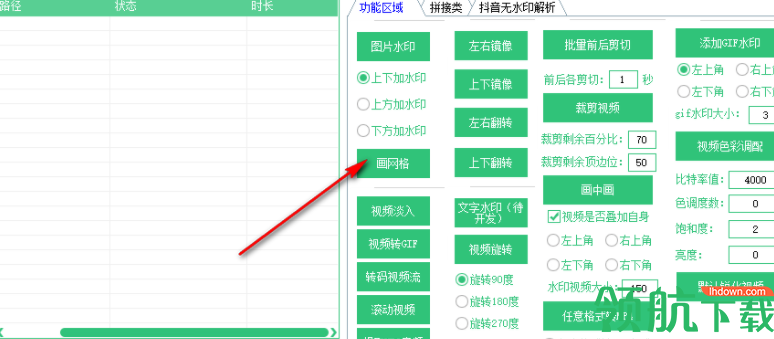 视频批量制作官方版