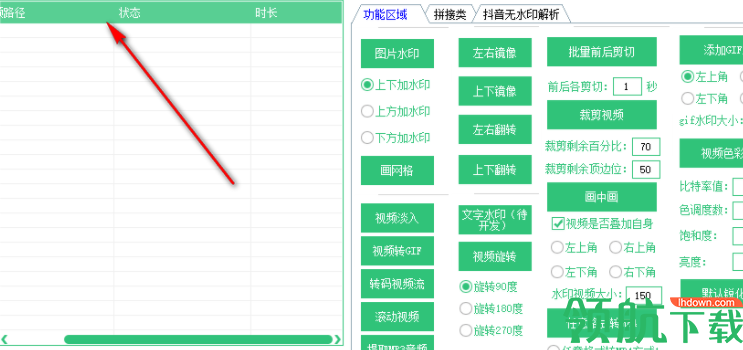 视频批量制作官方版