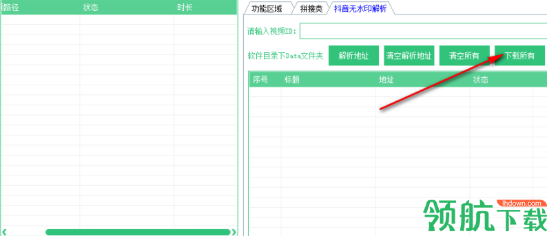 视频批量制作官方版