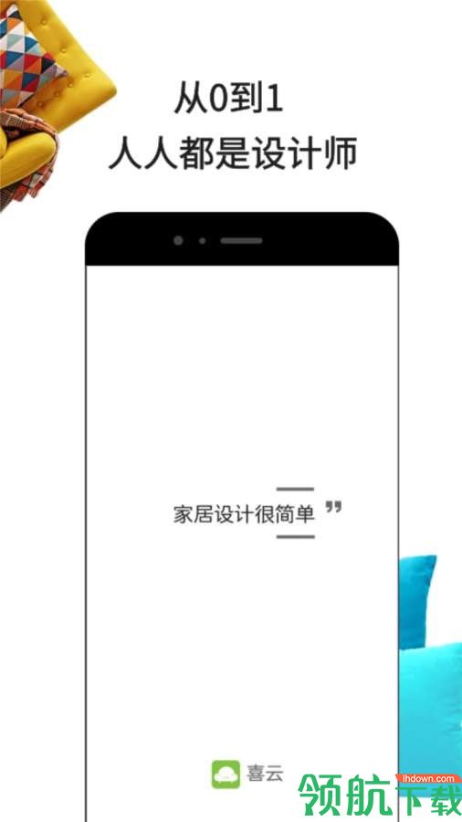 喜云app