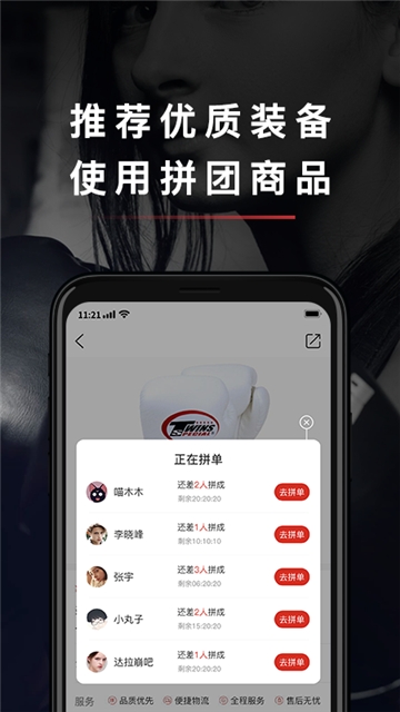 拳联之家安卓版