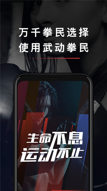 拳联之家安卓版