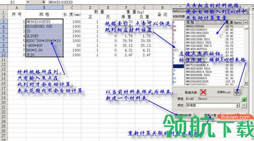 TrueAssistant中文版