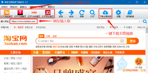 神奇主图视频下载软件
