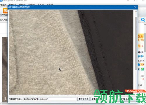 神奇主图视频下载软件