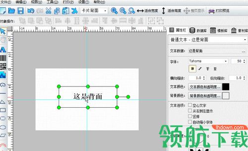 神奇双面卡片打印软件