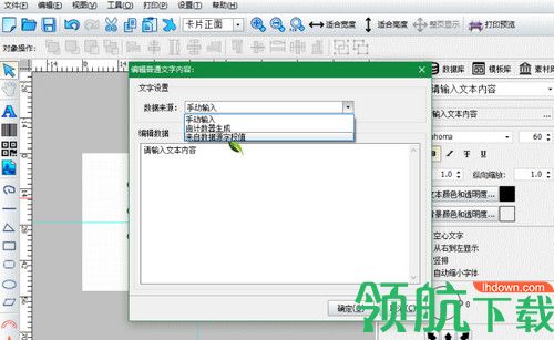 神奇双面卡片打印软件