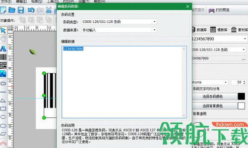 神奇双面卡片打印软件