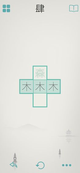 木水火土破解版