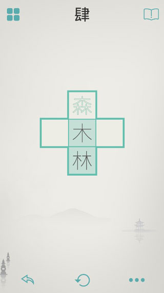 木水火土破解版