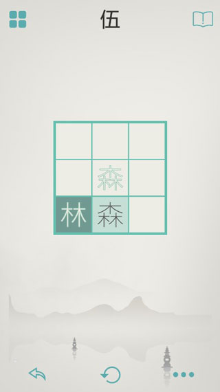 木水火土破解版