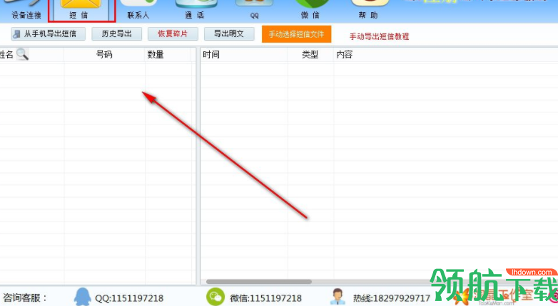 淘晶安卓手机数据恢复精灵客户端官方版