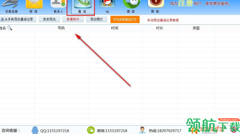 淘晶安卓手机数据恢复精灵客户端官方版