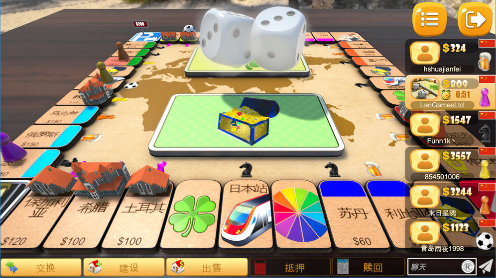 大富翁飞行棋安卓版