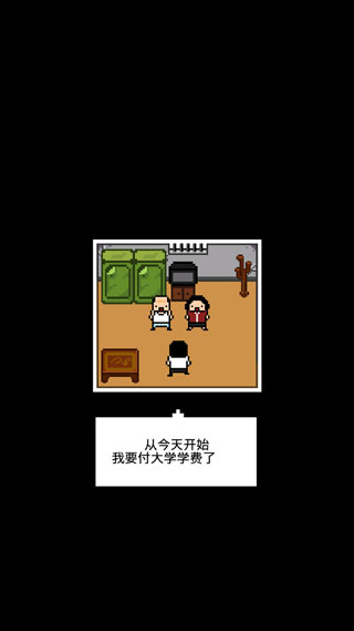 独居破解版