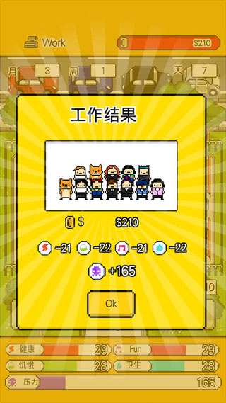 独居破解版