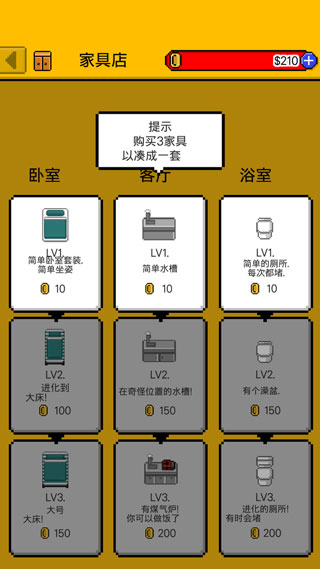 独居破解版