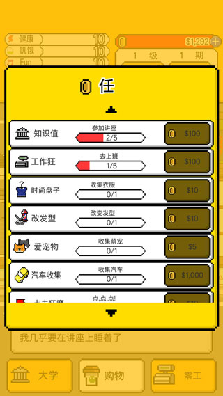 独居破解版