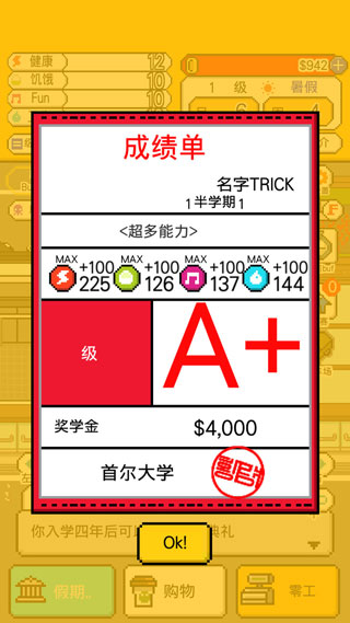 独居破解版
