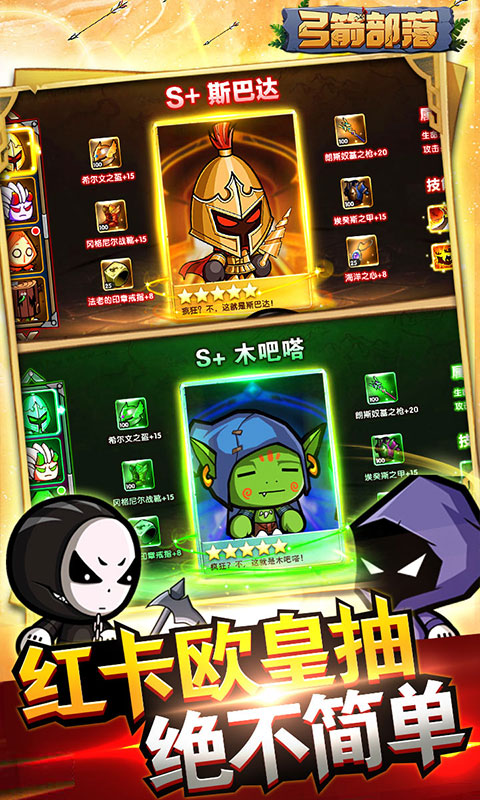 弓箭部落BT版